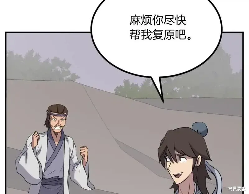 第161话111