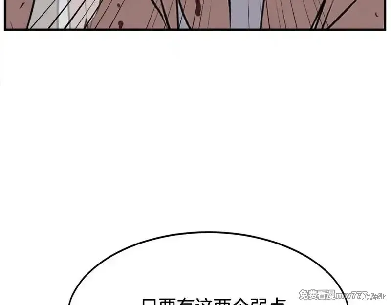 第197话98
