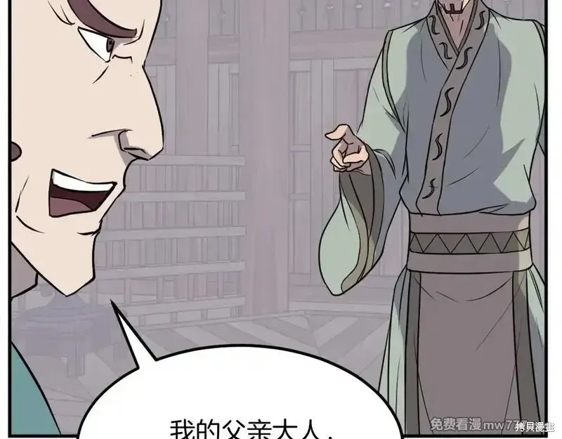 第201话29