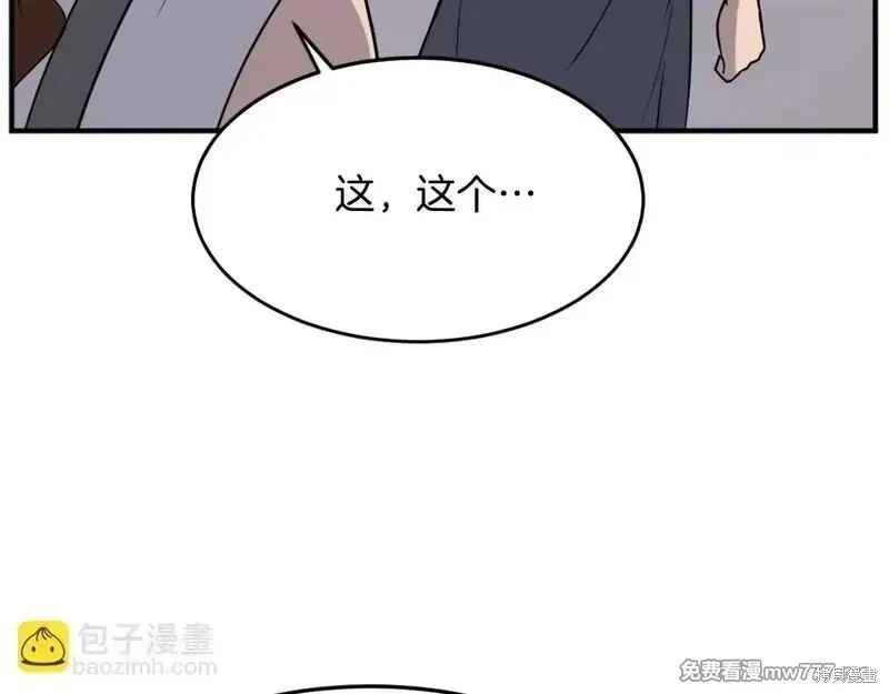 第186话38