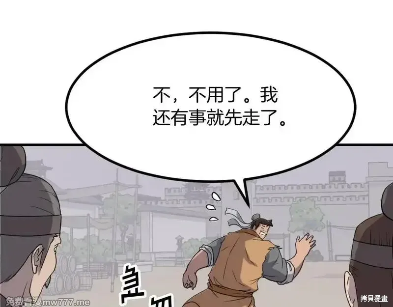 第164话82