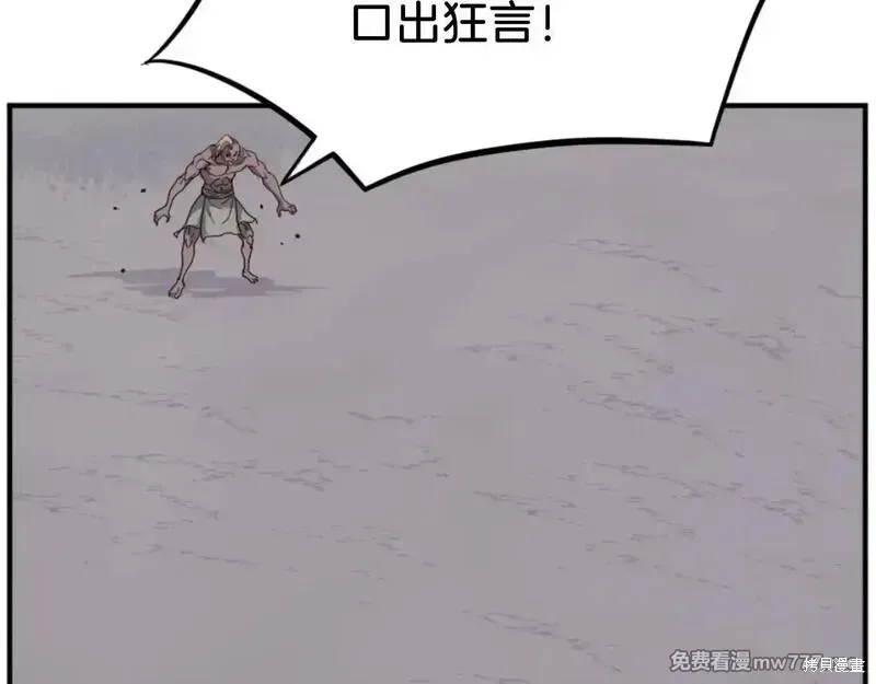 第175话24