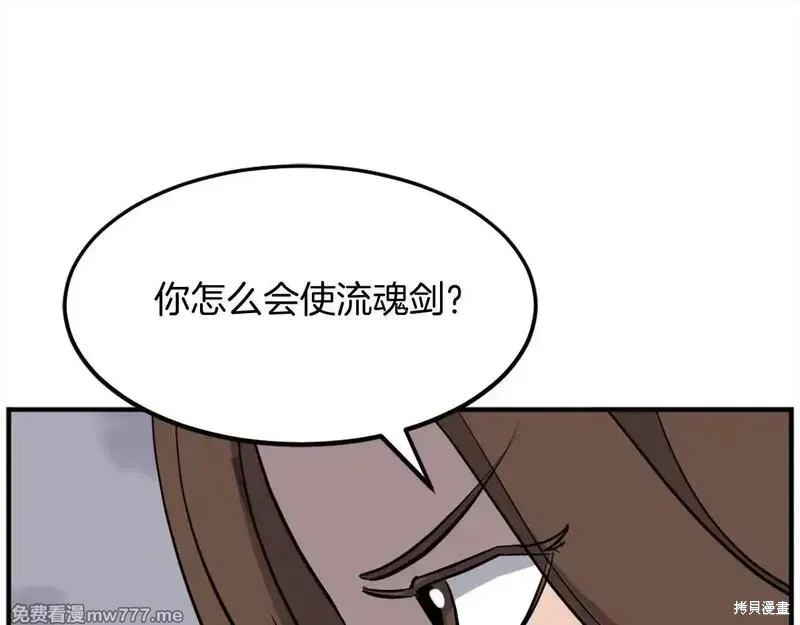 第198话45