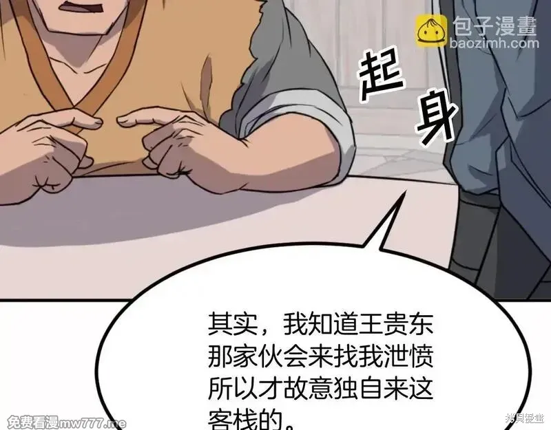第166话105