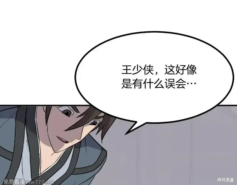 第166话64