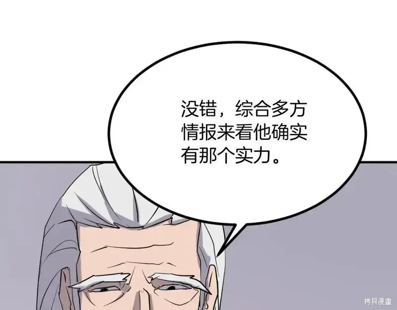 第161话59