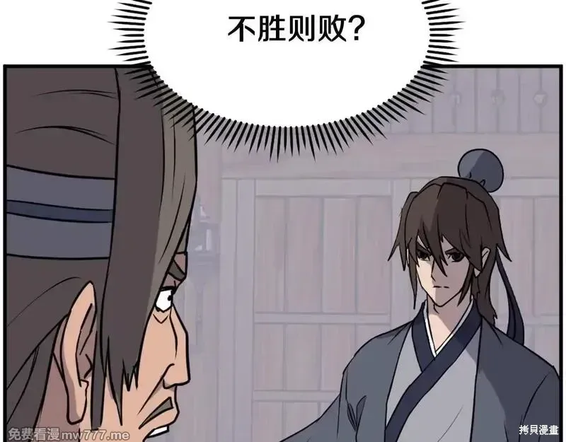 第209话132