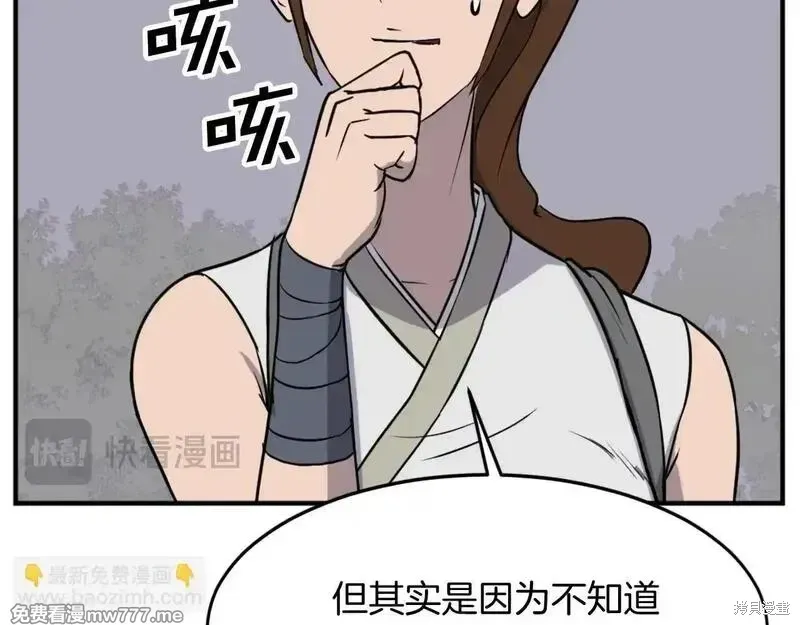 第186话40