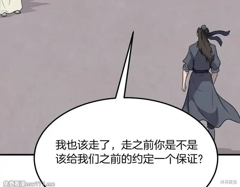 第205话4