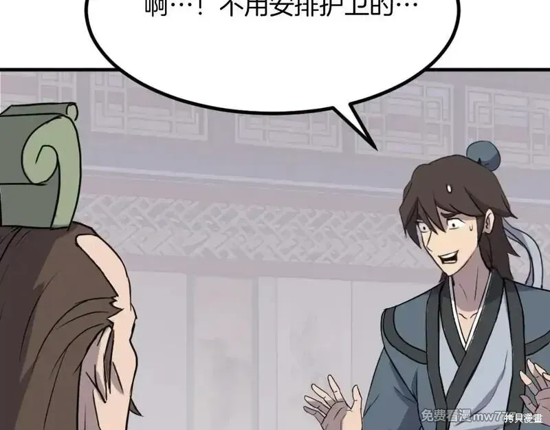 第164话48