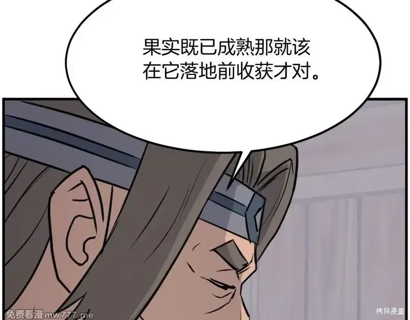 第208话69