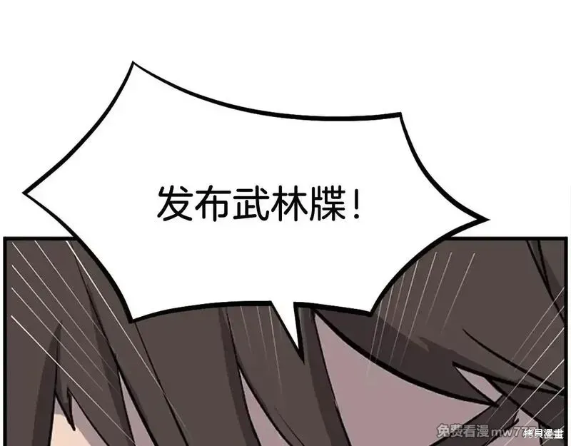 第209话121