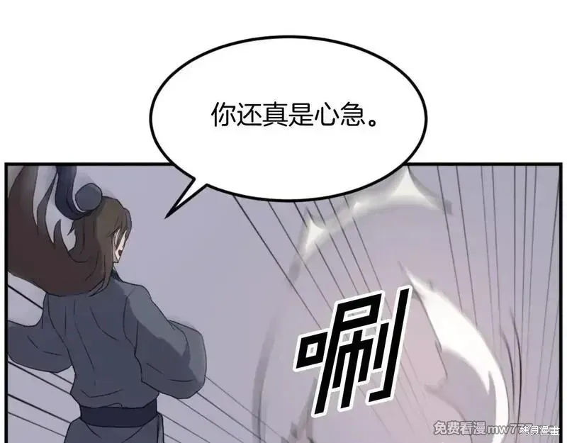 第179话44