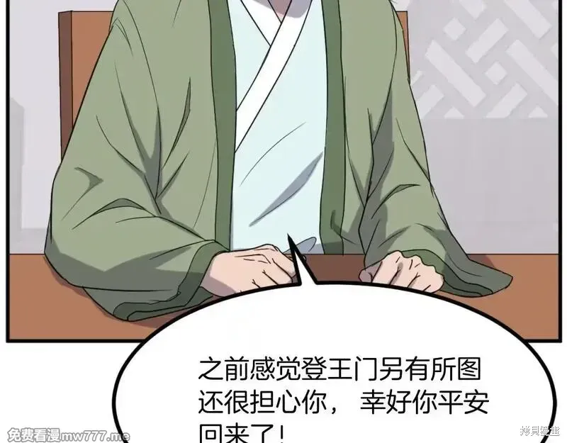 第167话8