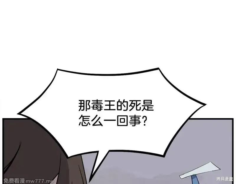 第203话129