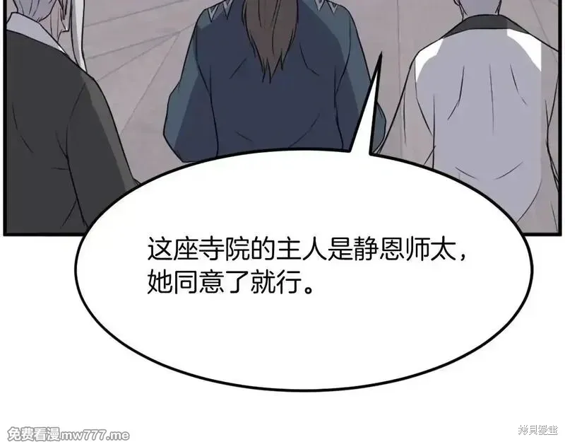 第208话73