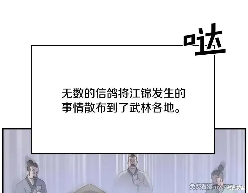 第199话68