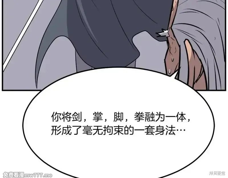第197话78