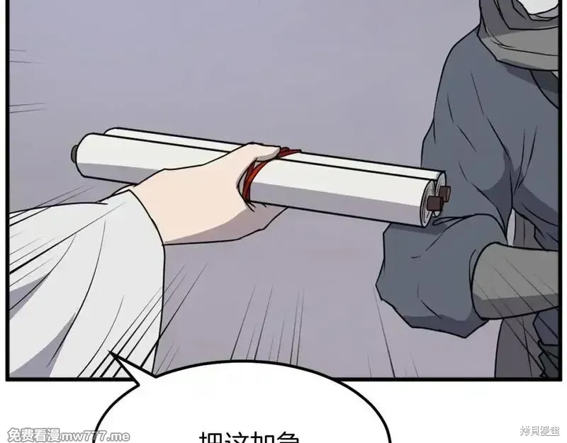第193话29