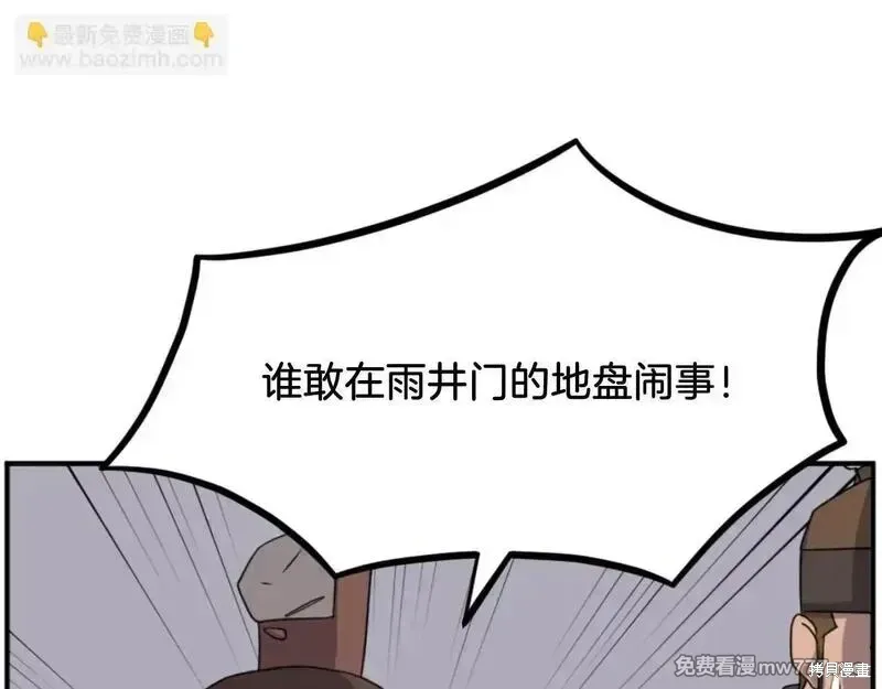 第168话158