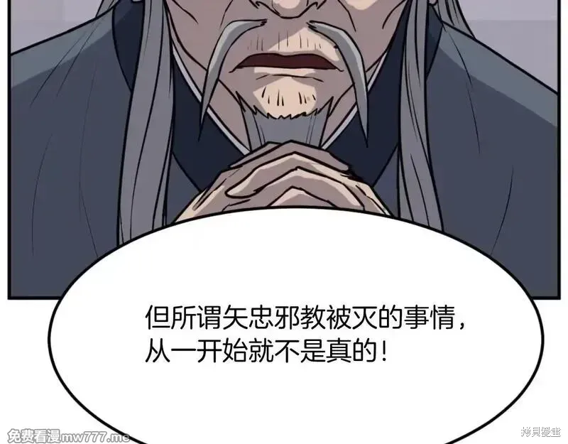 第184话75