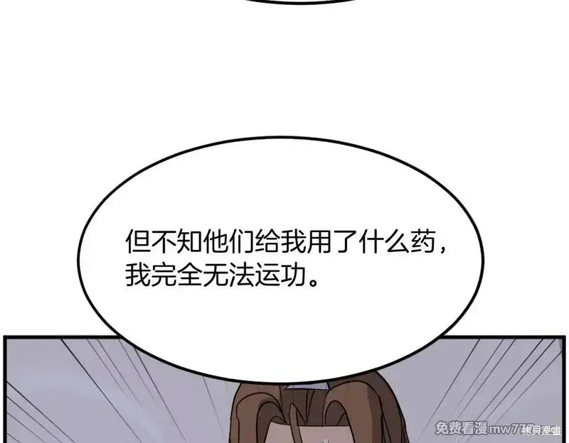 第205话94