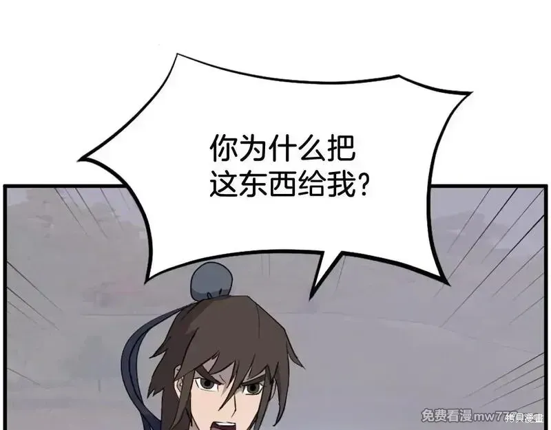 第204话22