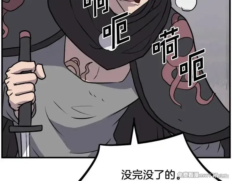 第210话108
