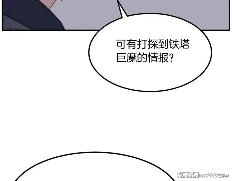 第174话54