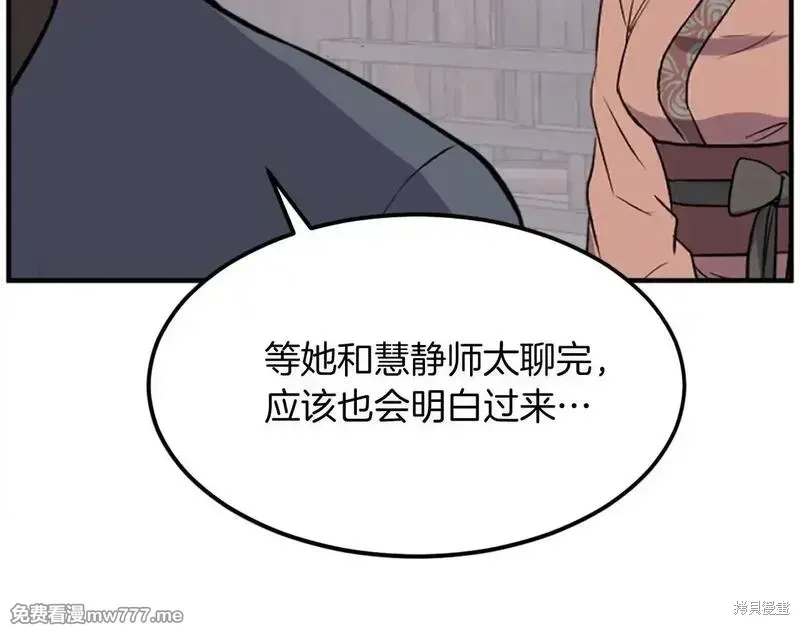 第199话4