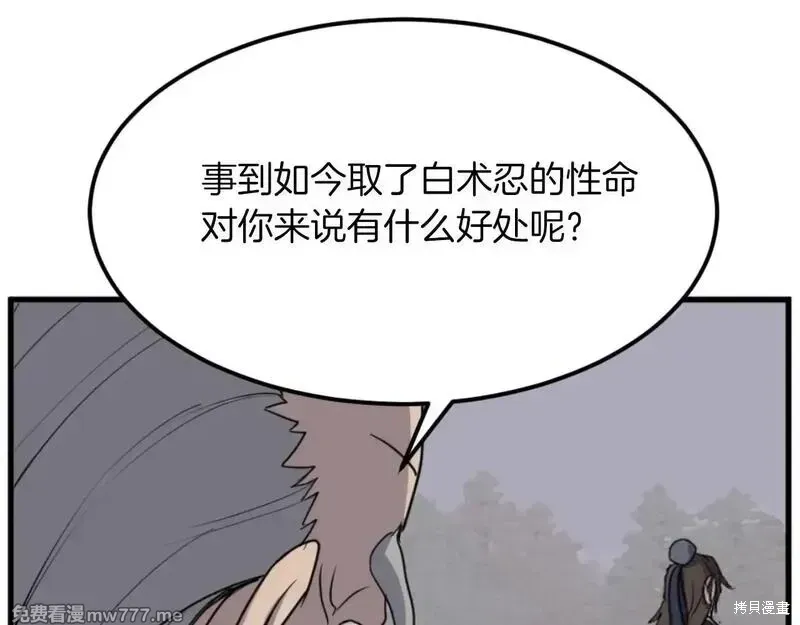 第182话5