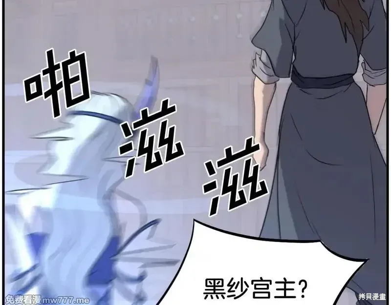 第208话88