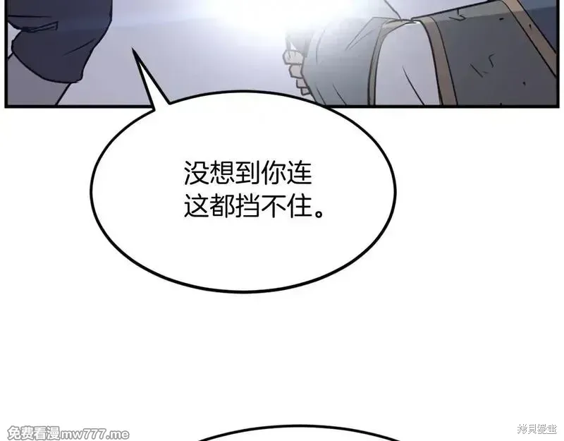 第197话67