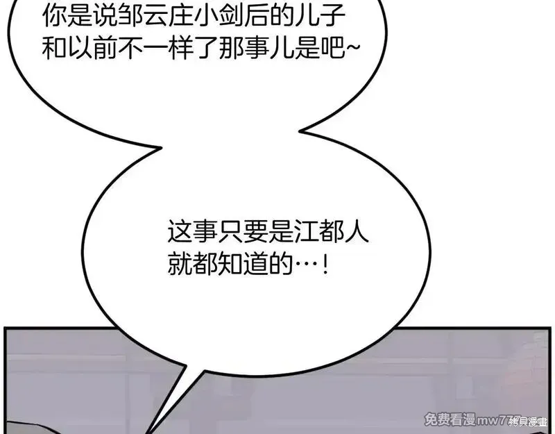 第191话51