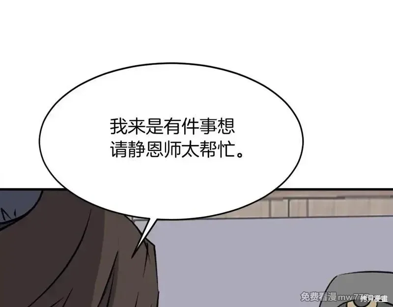 第186话167