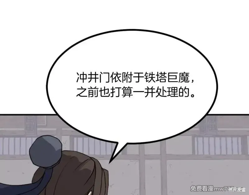 第173话85