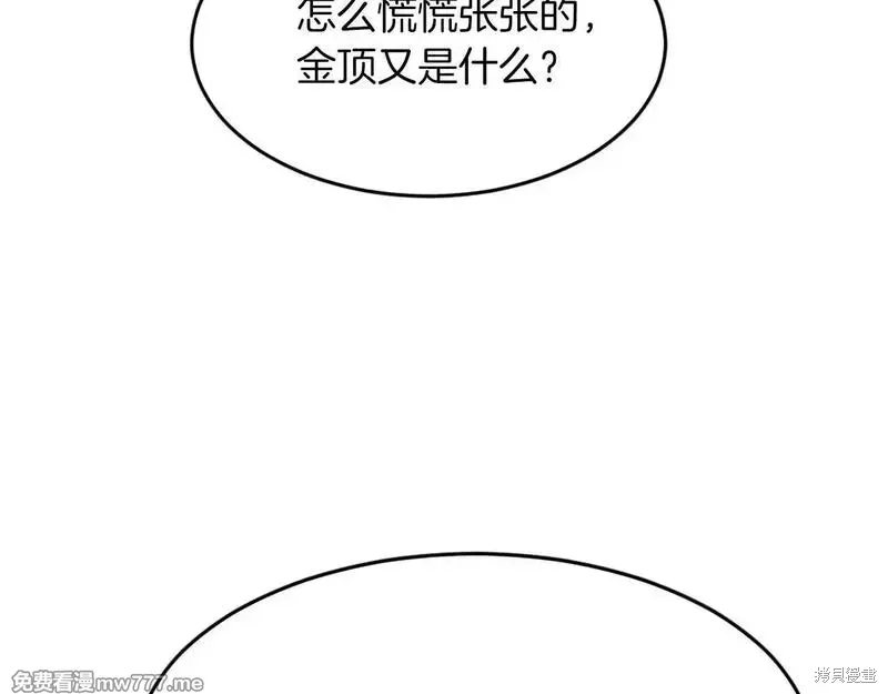 第186话9