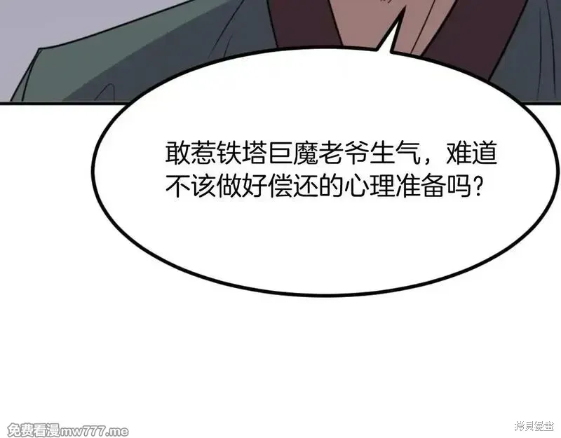 第168话162
