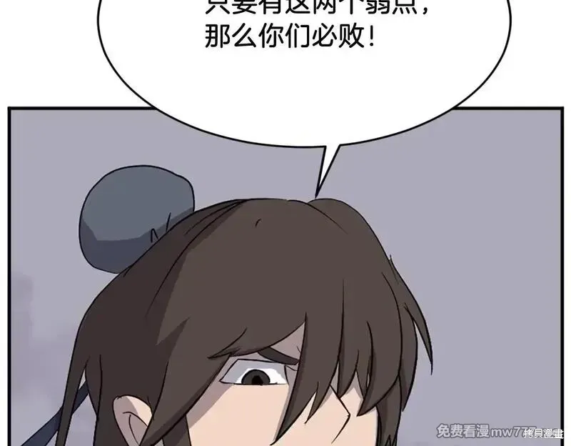 第197话99
