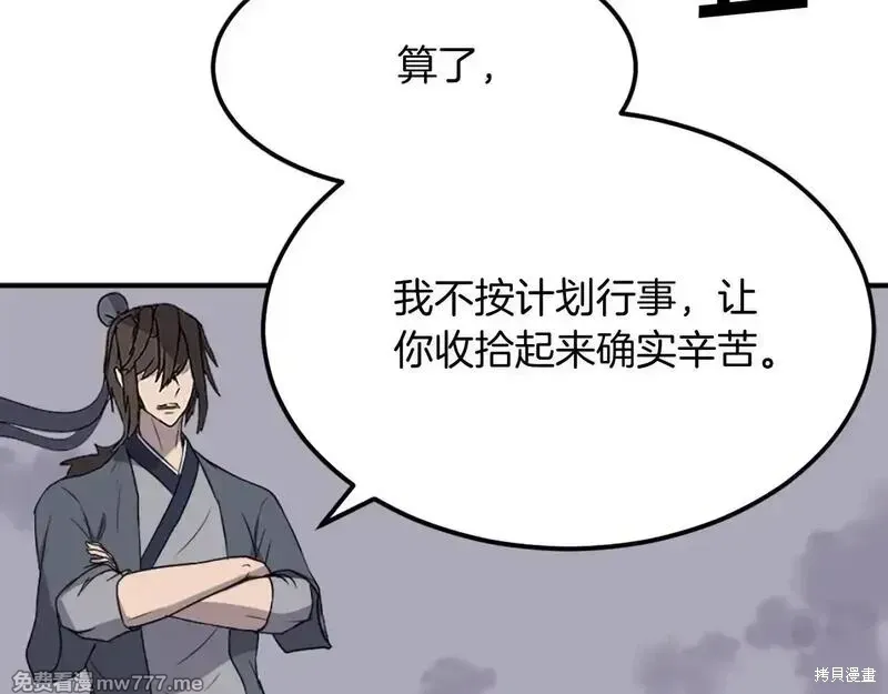 第198话116