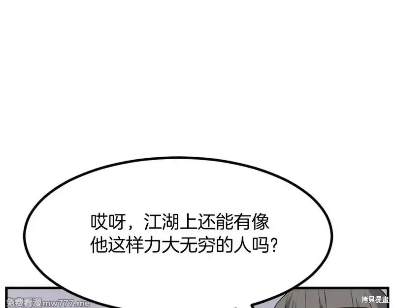 第164话84