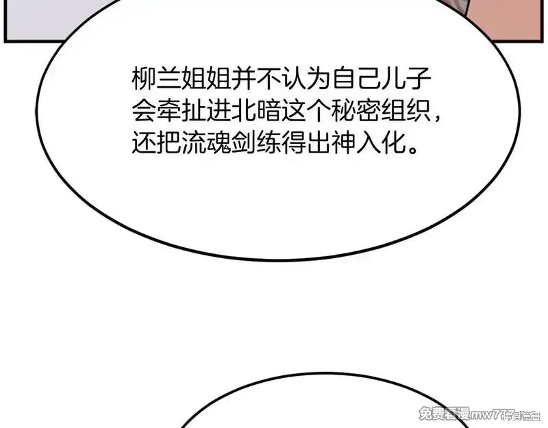 第198话166