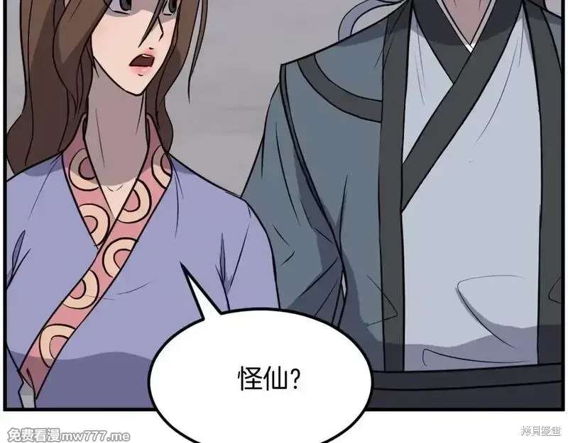 第207话79