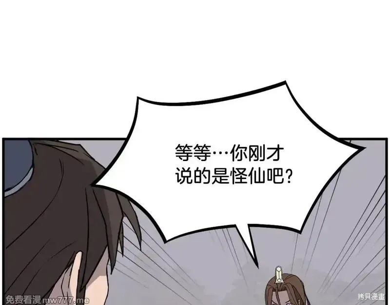 第207话83