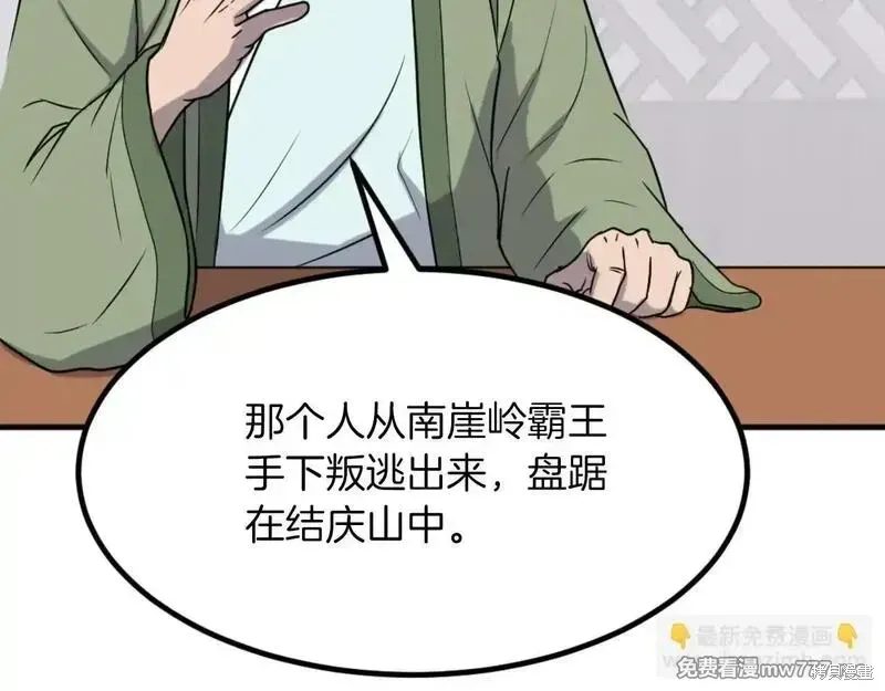 第167话35