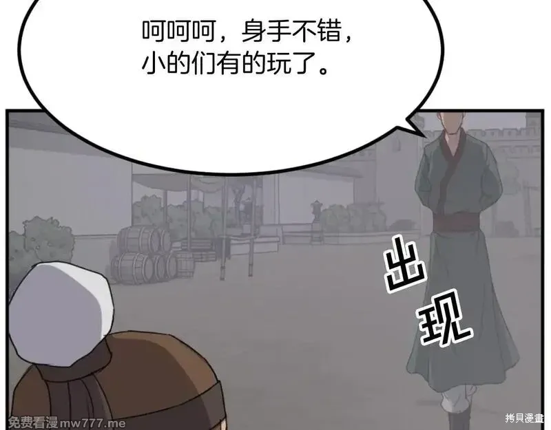 第168话156