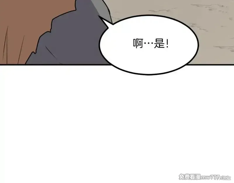 第166话84