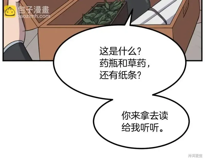 第161话131