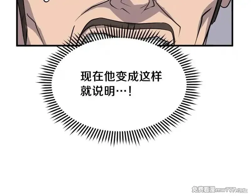第192话137
