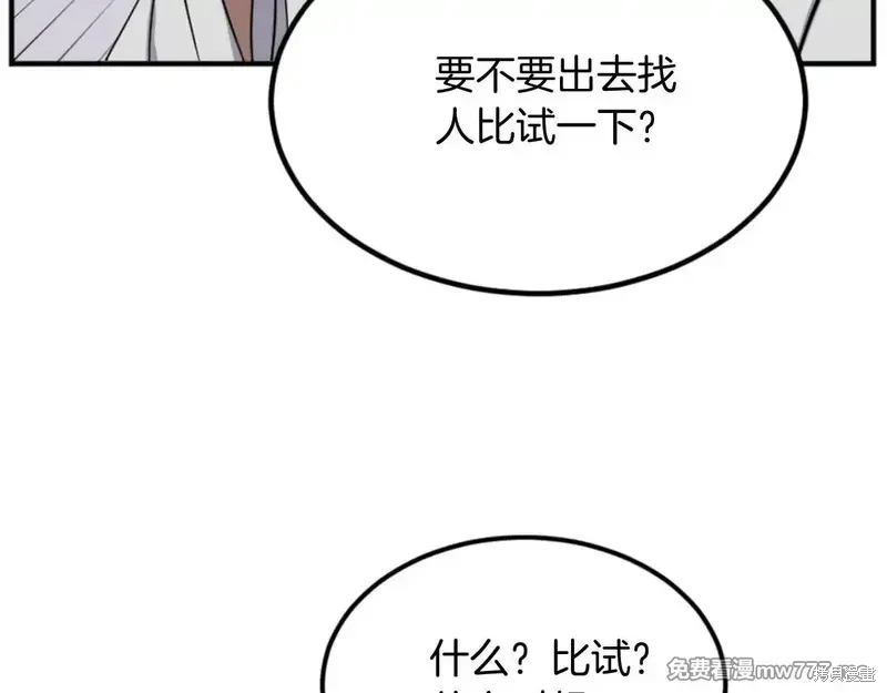 第158话4